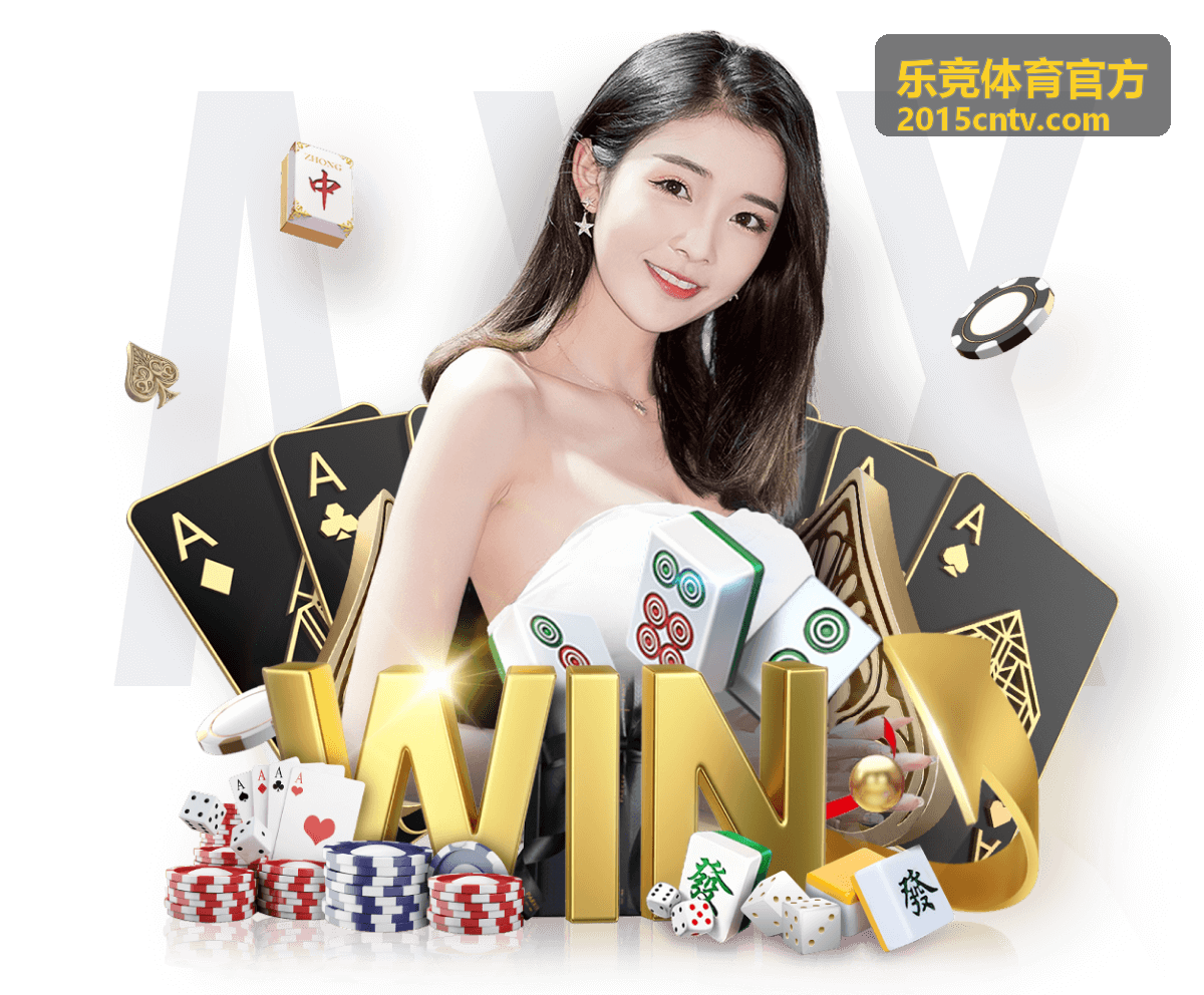 乐竞体育官方赛事中心分类卡片